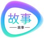 佛教故事