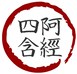 杂阿含经