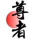 阿姜查的禅修世界