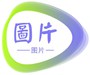 学佛图片