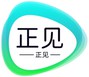 基础正见