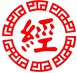 佛经
